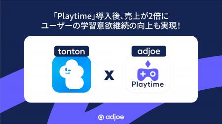 【導入事例】英語を勉強してポイントが貯まる英単語ア 【導入事例】英語を勉強してポイントが貯まる英単語ア