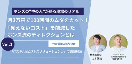月3万円で代表電話の振り分けを可能にし、月100時間の 月3万円で代表電話の振り分けを可能にし、月100時間の