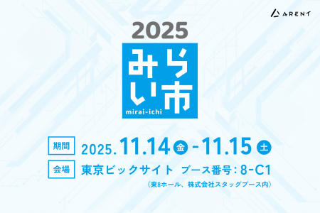 【11月14日(金)~15日(土)開催|みらい市 2025】A 【11月14日(金)~15日(土)開催|みらい市 2025】A