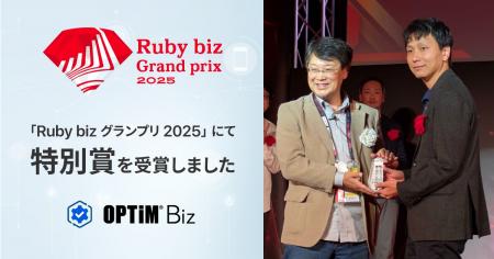 MDM・PC管理サービス「OPTiM Biz」、「Ruby biz utf-8 MDM・PC管理サービス「OPTiM Biz」、「Ruby biz utf-8