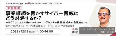 緊急開催【IT-BCPセミナー】
事業継続を脅かすutf-8 緊急開催【IT-BCPセミナー】
事業継続を脅かすutf-8