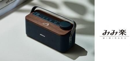 ポータブルワイヤレススピ-カー「SP-WS10BT」を発売 ポータブルワイヤレススピ-カー「SP-WS10BT」を発売