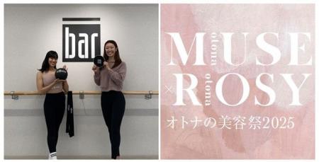 The Bar Method 日本上陸1周年記念「オトナの美容祭20 The Bar Method 日本上陸1周年記念「オトナの美容祭20