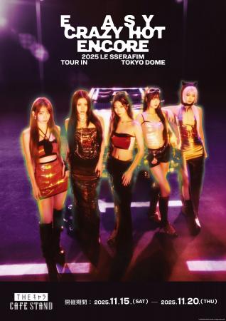 『2025 LE SSERAFIM TOUR 'EASY CRAZY HOT' ENCORE 『2025 LE SSERAFIM TOUR 'EASY CRAZY HOT' ENCORE