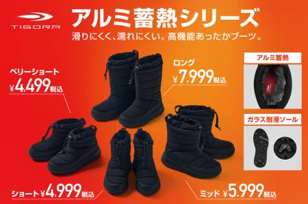 販売開始より累計販売数7万足を突破!大ヒット「utf-8 販売開始より累計販売数7万足を突破!大ヒット「utf-8