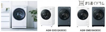 置けるドラム式がさらに薄型に!容量そのまま奥行スリ 置けるドラム式がさらに薄型に!容量そのまま奥行スリ