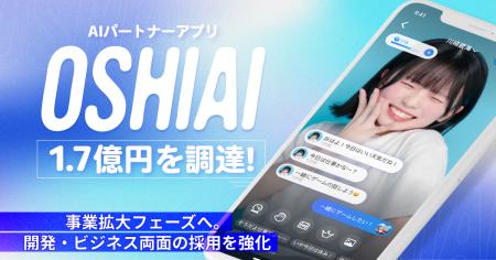 AIパートナーアプリ「OSHIAI」を運営するOSHIAI株式会 AIパートナーアプリ「OSHIAI」を運営するOSHIAI株式会