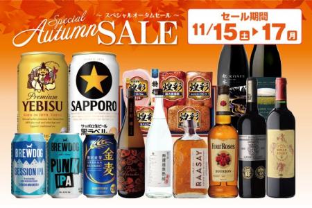 スペシャルオータムセール のお知らせ スペシャルオータムセール のお知らせ