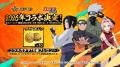 荒野行動×『NARUTO-ナルト- 疾風伝』コラボ、2026年に 荒野行動×『NARUTO-ナルト- 疾風伝』コラボ、2026年に