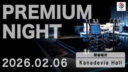 Mリーグ2025-26 プレミアムナイト2026年2月6日(金) Mリーグ2025-26 プレミアムナイト2026年2月6日(金)