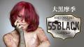 大黒摩季の総動員数65,000人の全国ツアー「-55 BLACK- 大黒摩季の総動員数65,000人の全国ツアー「-55 BLACK-