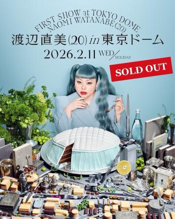 11月15日(土)の一般販売開始からわずか1日で完売!ピ 11月15日(土)の一般販売開始からわずか1日で完売!ピ