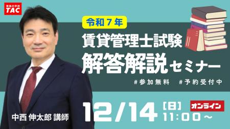 【賃貸不動産経営管理士試験】今年の試験問題を詳しく 【賃貸不動産経営管理士試験】今年の試験問題を詳しく