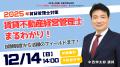 【賃貸不動産経営管理士試験】今年の試験問題を詳しく 【賃貸不動産経営管理士試験】今年の試験問題を詳しく
