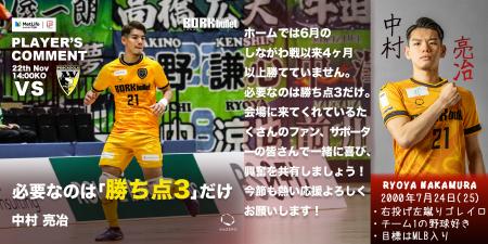 【ボルクバレット北九州】地域が主役の一戦!学生無料 【ボルクバレット北九州】地域が主役の一戦!学生無料