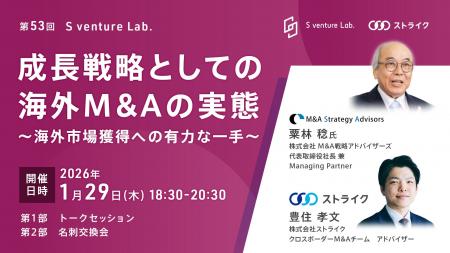 成長戦略としての海外M&Aの実態 ~海外市場獲得への有 成長戦略としての海外M&Aの実態 ~海外市場獲得への有