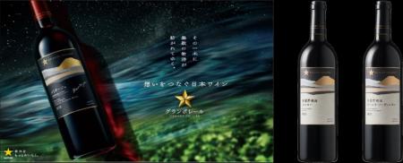 日本ワイン「グランポレール シングルヴィンヤードシ 日本ワイン「グランポレール シングルヴィンヤードシ