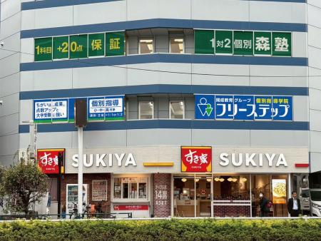 東京都大田区に個別指導学院フリーステップ「糀谷」教 東京都大田区に個別指導学院フリーステップ「糀谷」教