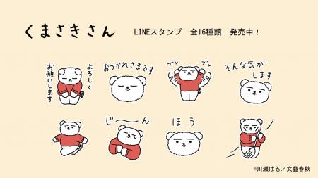 無表情がクセになる。癒しのコミック『くまさきutf-8 無表情がクセになる。癒しのコミック『くまさきutf-8