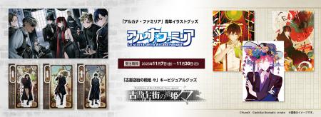 人気ゲームコンテンツ『アルカナ・ファミリア』utf-8 人気ゲームコンテンツ『アルカナ・ファミリア』utf-8