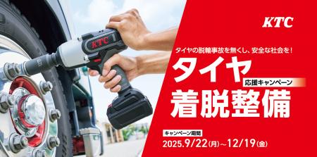 安心・安全なタイヤ交換を応援!工具セットが特utf-8 安心・安全なタイヤ交換を応援!工具セットが特utf-8