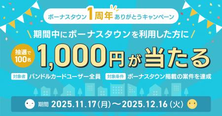 「バンドルカード」 抽選で1,000円もらえる!「utf-8 「バンドルカード」 抽選で1,000円もらえる!「utf-8