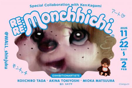 モンチッチがアートに!「RE:RE:MONCHHICHI展」ルミ モンチッチがアートに!「RE:RE:MONCHHICHI展」ルミ