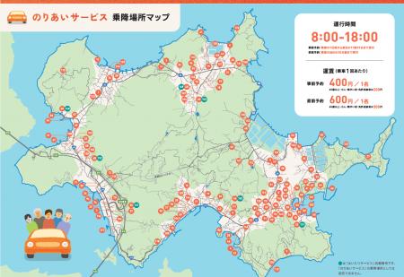 ~伯方島 公共ライドシェアの導入と新たな配送utf-8 ~伯方島 公共ライドシェアの導入と新たな配送utf-8
