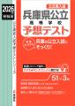 神戸市の児童養護施設への『兵庫県公立高等学校 入試 神戸市の児童養護施設への『兵庫県公立高等学校 入試