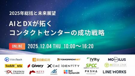 AIエージェント「AIto」、無料オンラインカンファレン AIエージェント「AIto」、無料オンラインカンファレン