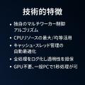 57秒の処理を1秒へ。一般PCで128並列を実現する世界最 57秒の処理を1秒へ。一般PCで128並列を実現する世界最
