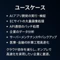 57秒の処理を1秒へ。一般PCで128並列を実現する世界最 57秒の処理を1秒へ。一般PCで128並列を実現する世界最