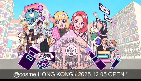 @cosme、東アジア地域における海外事業の起点となる @cosme、東アジア地域における海外事業の起点となる
