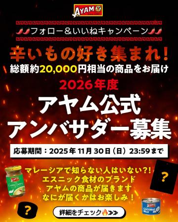 辛いもの好き集まれ!隔月でおすすめ商品が届く、エス 辛いもの好き集まれ!隔月でおすすめ商品が届く、エス