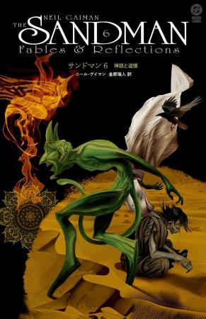 Netflixでも話題!ダークファンタジーの傑作、サンド Netflixでも話題!ダークファンタジーの傑作、サンド