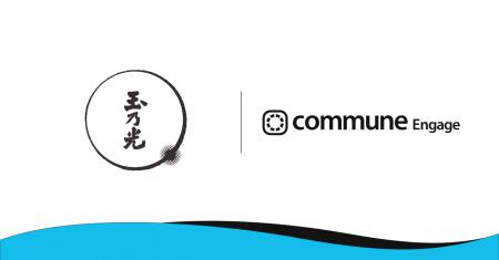信頼関係の可視化をする「Commune Engage」、玉乃光酒 信頼関係の可視化をする「Commune Engage」、玉乃光酒