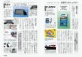 通巻300号特別記念号!カーグッズマガジン2026 通巻300号特別記念号!カーグッズマガジン2026