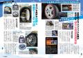 通巻300号特別記念号!カーグッズマガジン2026 通巻300号特別記念号!カーグッズマガジン2026