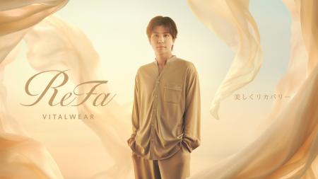 ReFa VITALWEARイメージキャラクター 岩田剛典さん出 ReFa VITALWEARイメージキャラクター 岩田剛典さん出