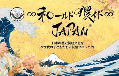 多国多様性文化の祭典「WA∞WA」FESTIVAL2025 in 姫路 多国多様性文化の祭典「WA∞WA」FESTIVAL2025 in 姫路