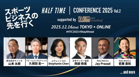 スポーツビジネスカンファレンス「HALF TIMEカンファ スポーツビジネスカンファレンス「HALF TIMEカンファ