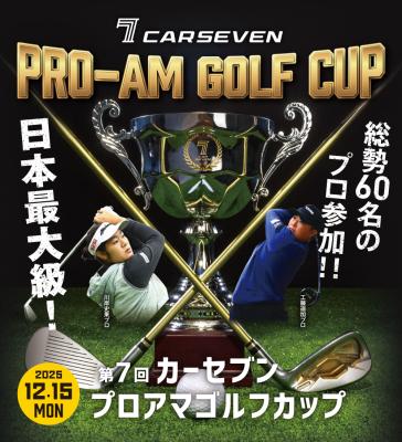 総勢60名のプロが宍戸ヒルズに集結「第7回 カーセブン 総勢60名のプロが宍戸ヒルズに集結「第7回 カーセブン