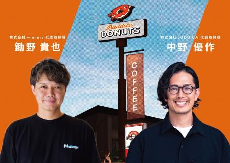 業界初の新業態、新ドライブ名所“Buddica DONUTSutf-8 業界初の新業態、新ドライブ名所“Buddica DONUTSutf-8