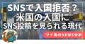 「日本にない視点が刺さる」ツイ鳥note、180日連utf-8 「日本にない視点が刺さる」ツイ鳥note、180日連utf-8
