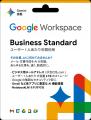 GoogleWorkspace カード 販売開始のお知らせ GoogleWorkspace カード 販売開始のお知らせ