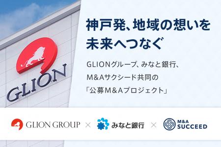 <経営者の「納得」を支えるM&Aへ> みなと銀行 × M& <経営者の「納得」を支えるM&Aへ> みなと銀行 × M&