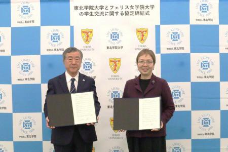 東北学院大学とフェリス女学院大学 学生交流にutf-8 東北学院大学とフェリス女学院大学 学生交流にutf-8