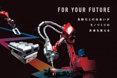 「2025国際ロボット展」に出展 「2025国際ロボット展」に出展