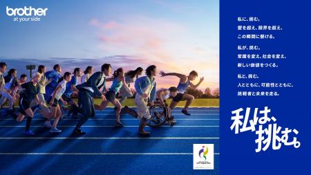 ブラザー、アジア競技大会・アジアパラ競技大会のパー ブラザー、アジア競技大会・アジアパラ競技大会のパー