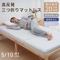 イロテリアの「高反発三つ折りマットレス」が 「2025 イロテリアの「高反発三つ折りマットレス」が 「2025